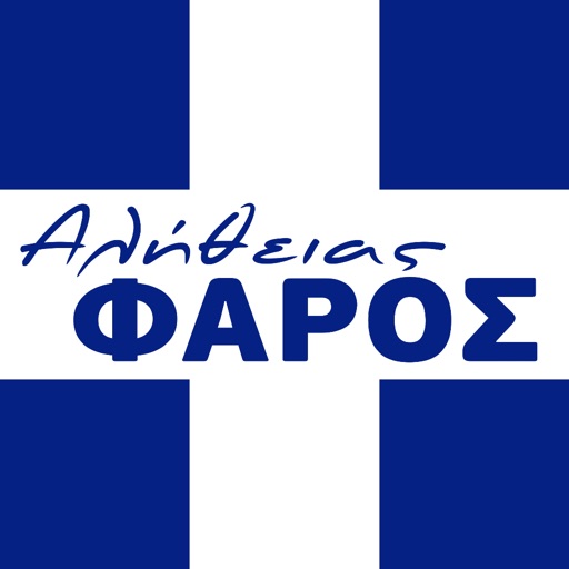 Aletheias Faros Greek Radio Download