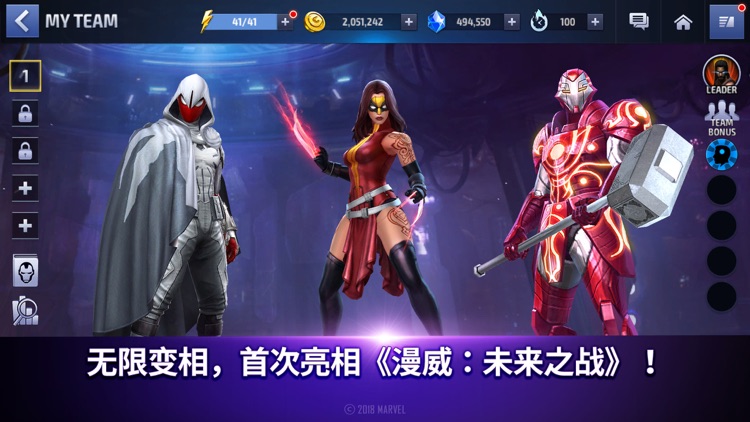 漫威 : 未来之战 screenshot-0