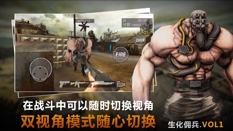 生化佣兵-修罗战场
