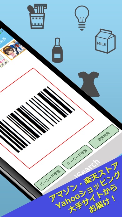 iSearch(アイサーチ)のスクリーンショット2 iSearch(アイサーチ)のスクリーンショット2