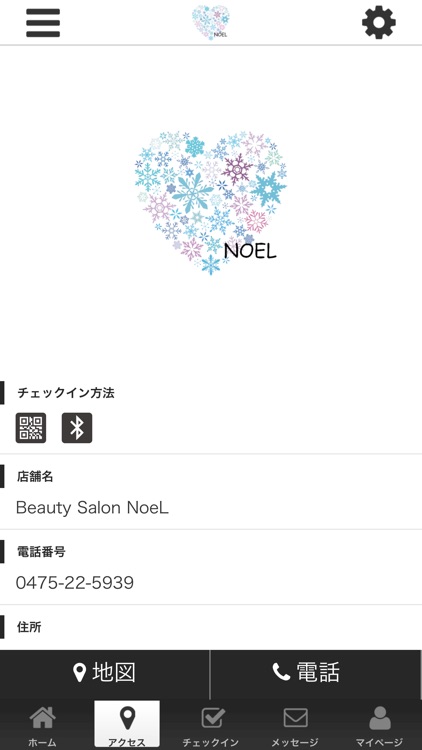 NOEL Beauty Salon screenshot-3