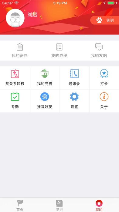 Screenshot #3 pour 智慧·党建