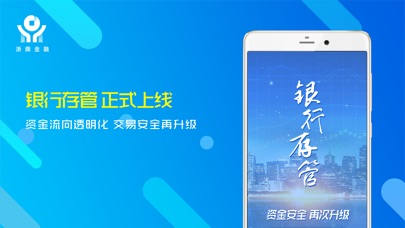 浙鼎理财-高收益理财平台 screenshot 3
