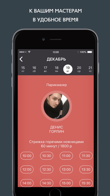 Салон красоты UpnGo