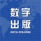 新闻出版业数字化用户可以在手机客户端浏览最新的行业咨询，新闻等