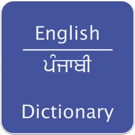 English to Punjabi. Cheats