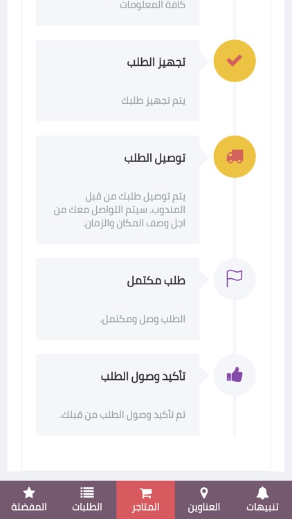 قوتي screenshot-4
