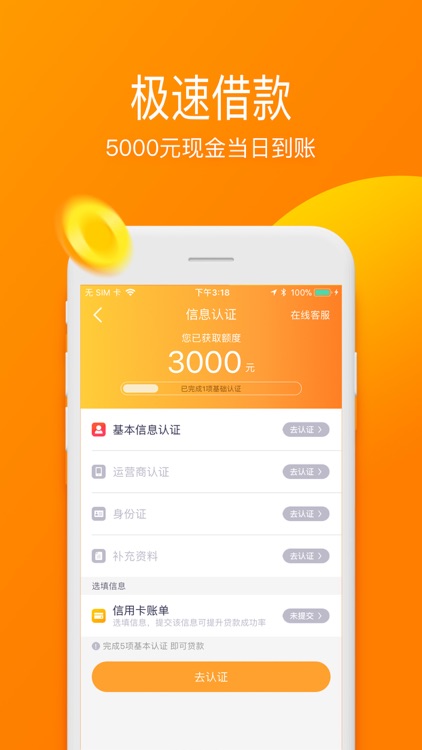 贷款吗-手机贷款借钱app screenshot-3
