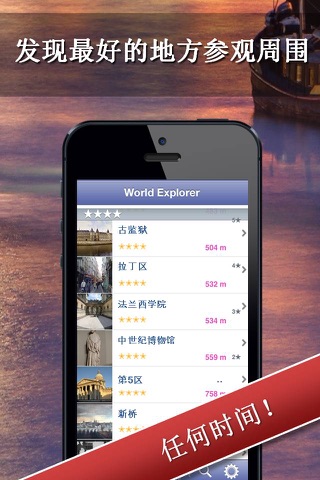 World Explorer - Tour guide screenshot 3