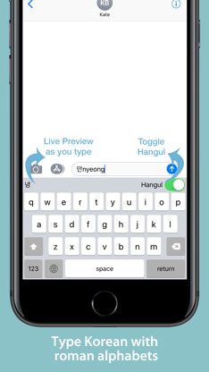 Hangul Romanization Keyboard screenshot 1