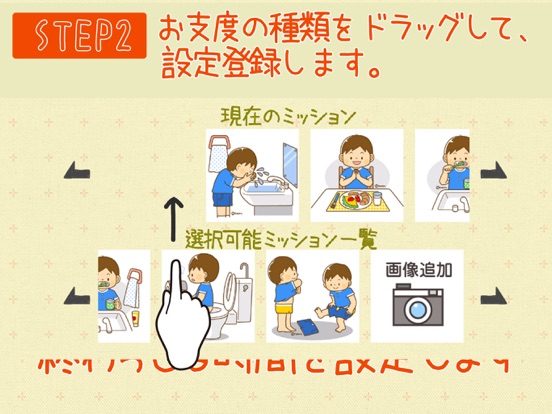 Screenshot #5 pour 朝の子供の支度スムーズに！朝やること