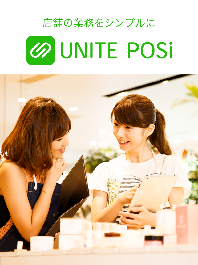 UNITE POSi(圖1)-速報App