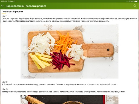 Рецепты бесплатно - Apprikаのおすすめ画像2