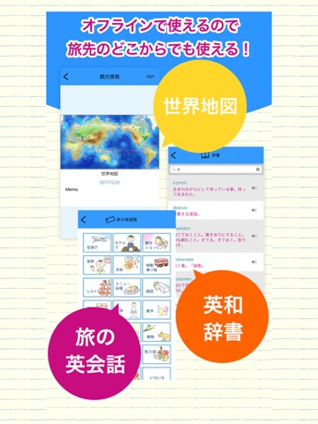 英語をかざして翻訳Trip Clipのおすすめ画像4