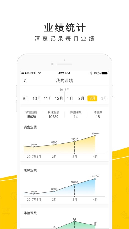 7嘿运动教练 screenshot-4
