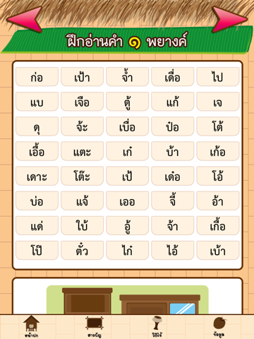 タイ語－読む２のおすすめ画像5