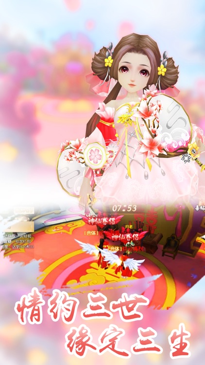 王道修仙-3D梦幻仙侠修仙手游 screenshot-3