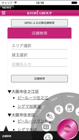 Game screenshot KYOEI GROUP apk