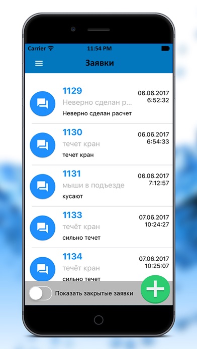 УК Комфорт Сервис screenshot 4