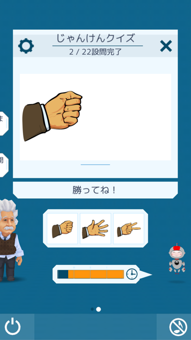 アインシュタインの脳トレ screenshot1