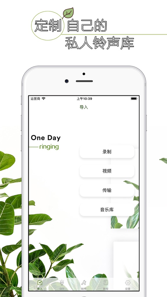 【图】手机铃声-手机铃声制作助手大全(截图1)