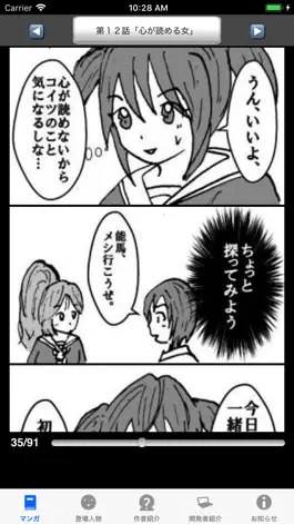 Game screenshot ラッキーボーイ２（漫画アプリ） apk