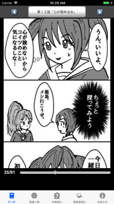 ラッキーボーイ２（漫画アプリ）のおすすめ画像2