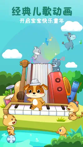 Game screenshot 儿童教育乐奇儿歌 mod apk