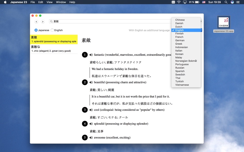 #1. Japanese: multi-language dictionary (macOS) 由: Strelka Limited