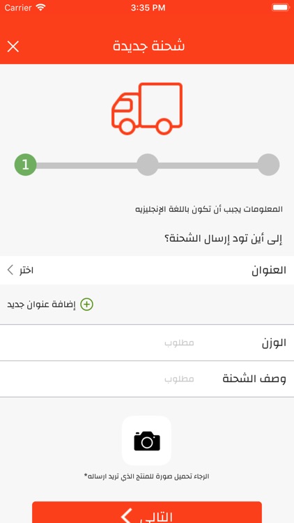 Arsel - أرسل screenshot-4