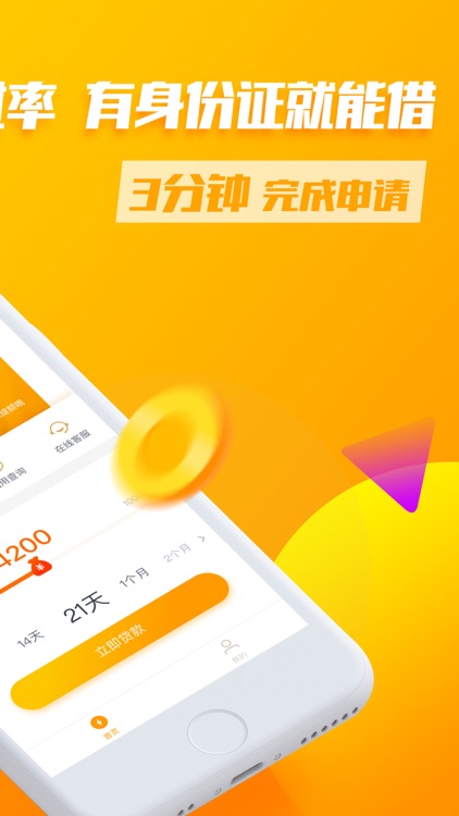 贷款吗-手机贷款借钱app
