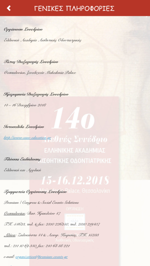 EAAO 2018(圖3)-速報App