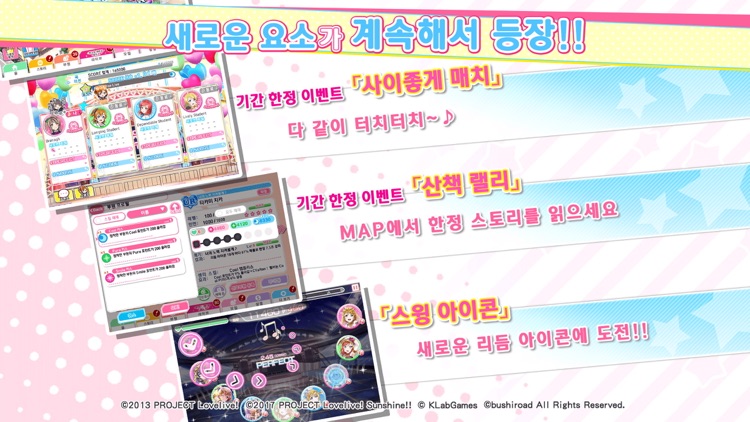 러브 라이브! School idol festival screenshot-3