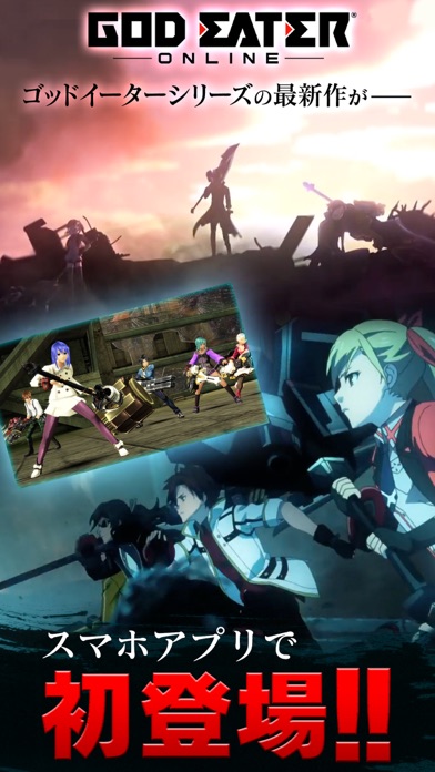 GOD EATER ONLINE screenshot1