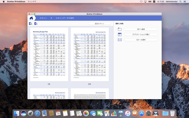 Brother Iprint Scan をmac App Storeで