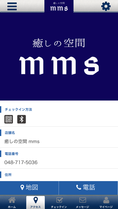 癒しの空間　mms 公式アプリ screenshot 4