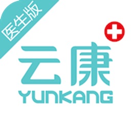 云康医生-优秀医生的云助理