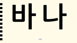 Game screenshot Korean Letters Lite mod apk