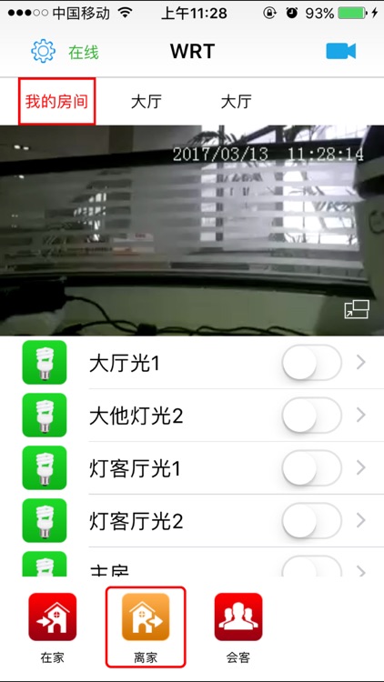安嘉 screenshot-3