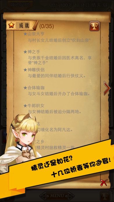 龙纪冒险棋 screenshot1