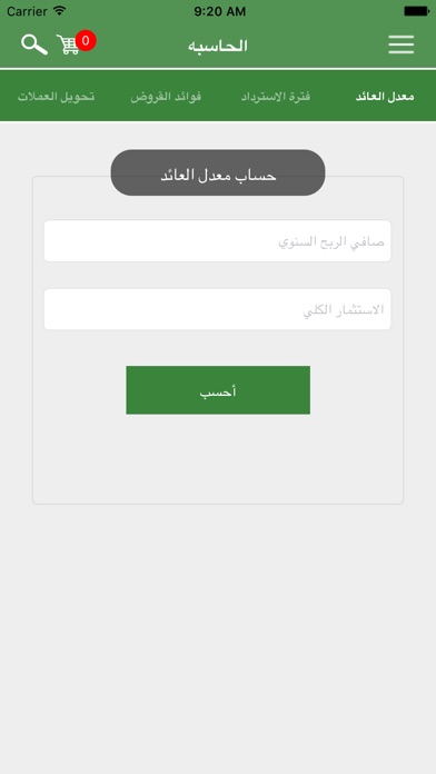 تطبيق مشروعك screenshot 4