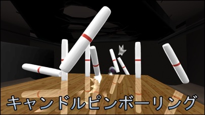 Galaxy Bowling ボーリングのおすすめ画像4