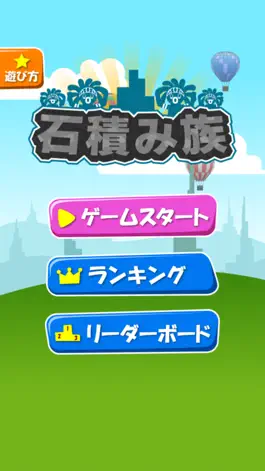 Game screenshot Masonry tribe mod apk