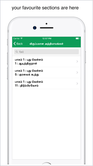Ponniyin Selvan. iPhone screenshot 5 - Book app