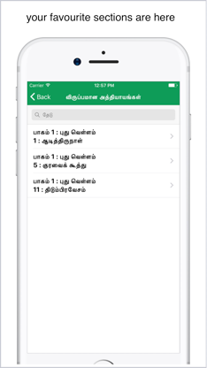 Ponniyin Selvan. screenshot 5