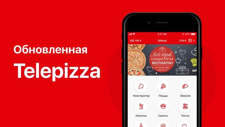 Телепицца