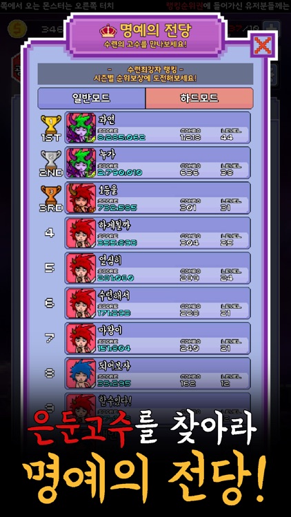 마계수련 : 수타액션 마왕 키우기 RPG screenshot-7