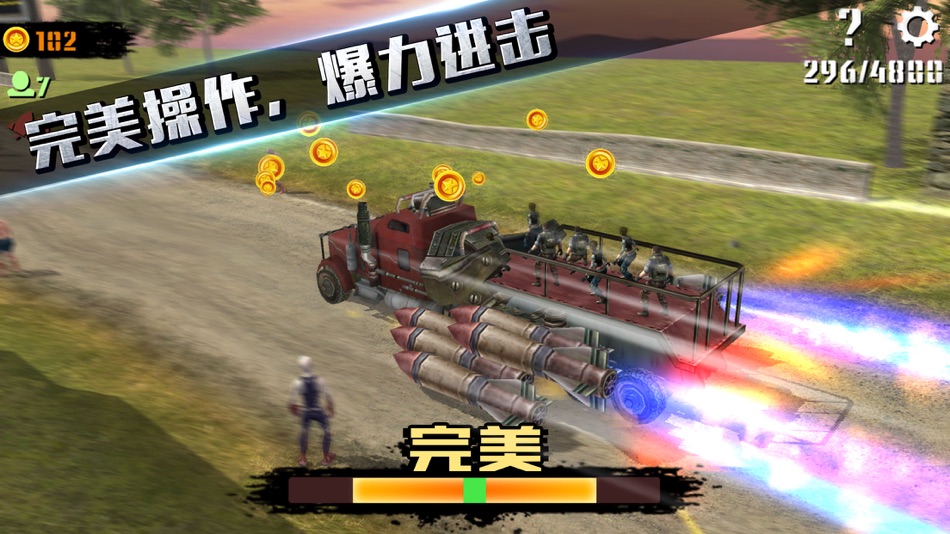 #1. 狂野卡车-围城丧尸求生之战 (iOS) 由: 香霞 苏