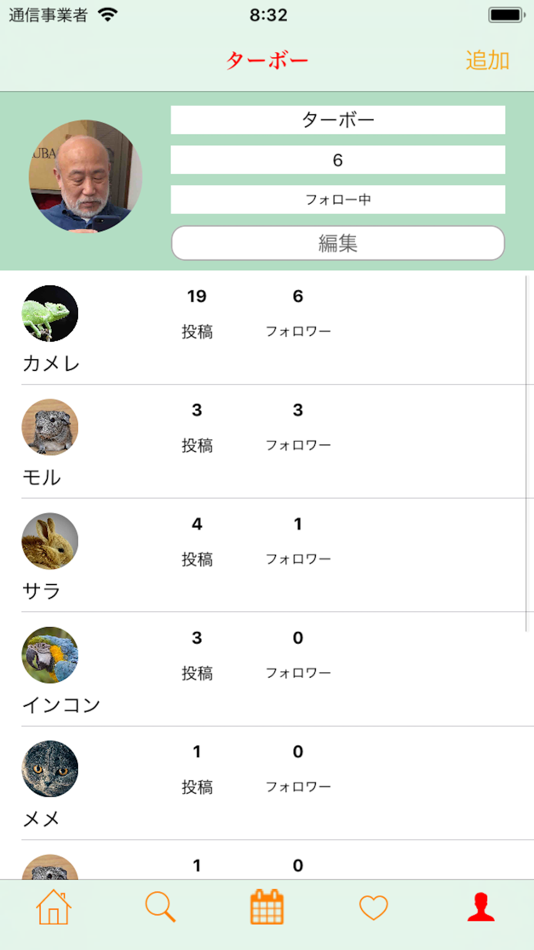 #6. Diary for Pet (iOS) Podle: tadaki tokairin
