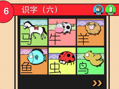 JNApp Chinese Book 1 screenshot 3